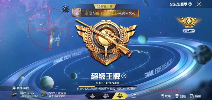 和平精英改文件十字架 - 精准压枪与瞄准辅助合集